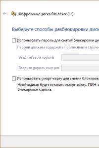 Нулиране на паролата за твърд диск Windows 8 възстановяване на блокиран диск