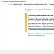 إدارة إعدادات الدفق في Windows Media قم بإعداد دفق الوسائط في Windows 8
