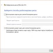 Сброс пароля на жестком диске Windows 8 диск заблокирован восстановление
