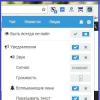 Режим «Невидимки» Вконтакте для Андроид и iOS