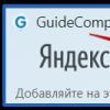 Cum să setați motorul de căutare Yandex ca pagină de pornire