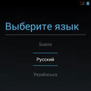 Laadige alla täielik venekeelne kasutusjuhend, Lenovo a319 kasutusjuhend, musta nimekirja funktsioon, numbri eemaldamise Lenovo nutitelefoni juhised